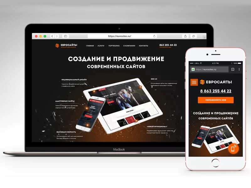 Дизайнерские сайты. Создать современный сайт. Создать современный сайт. Веб-дизайн и разработка. Шаблон сайта.