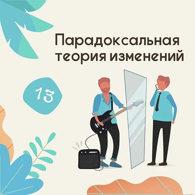 Парадоксальное изменение
