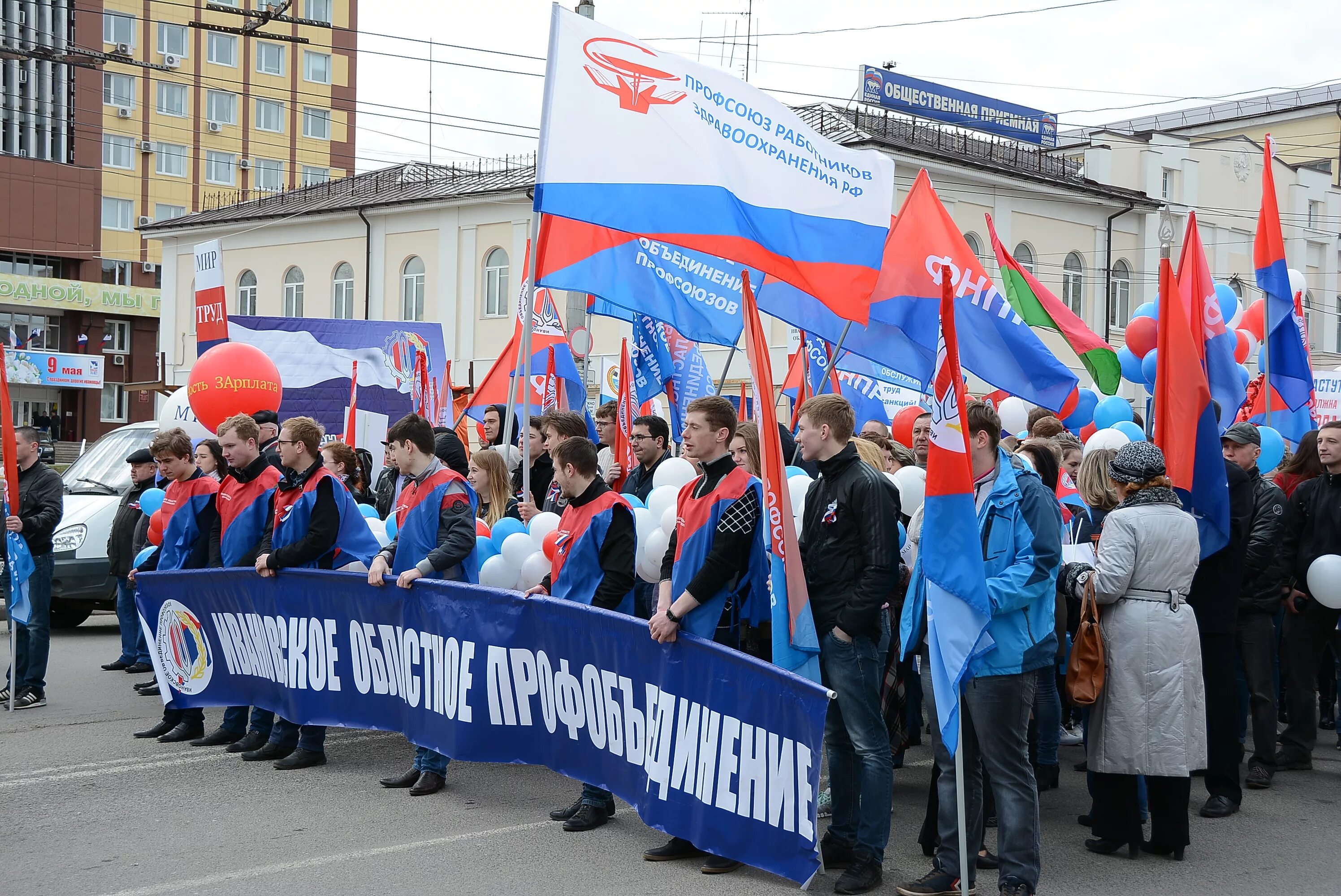 1 мая праздник сейчас