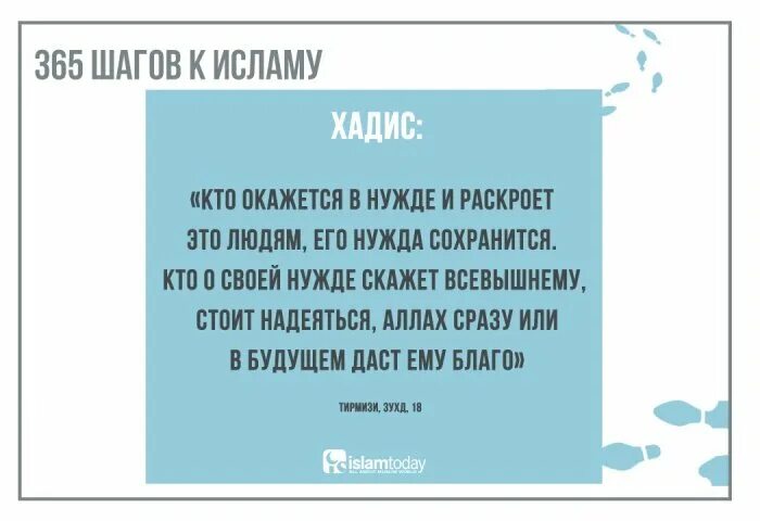 Можно ли в исламе заниматься. Хадис про проценты. хадис про воровство. разрешено ставка в исламе. проклинать человека в исламе.