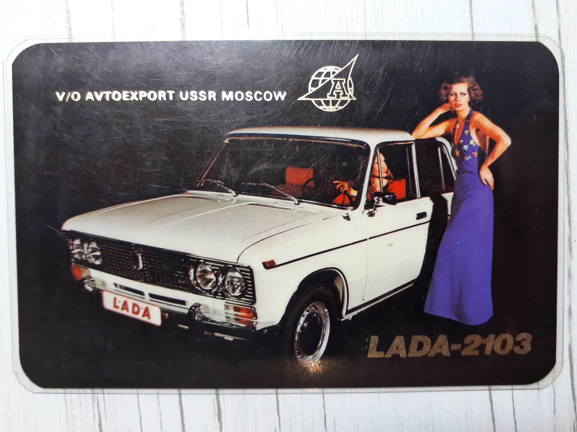 Автоэкспорт. ВАЗ 2103 Автоэкспорт. Книга ВАЗ 2103 2106 Автоэкспорт. Автоэкспорт плакат. Автоэкспорт СССР плакаты.