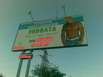 Опасная реклама