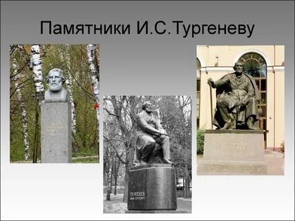 Памятники биография