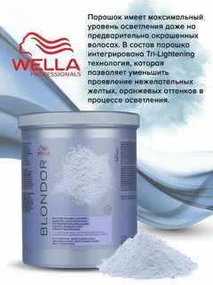 Каким порошком осветляют волосы