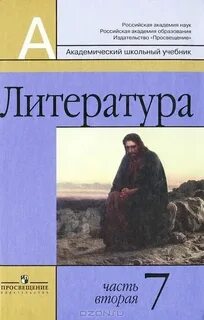 Просвещение книга автор