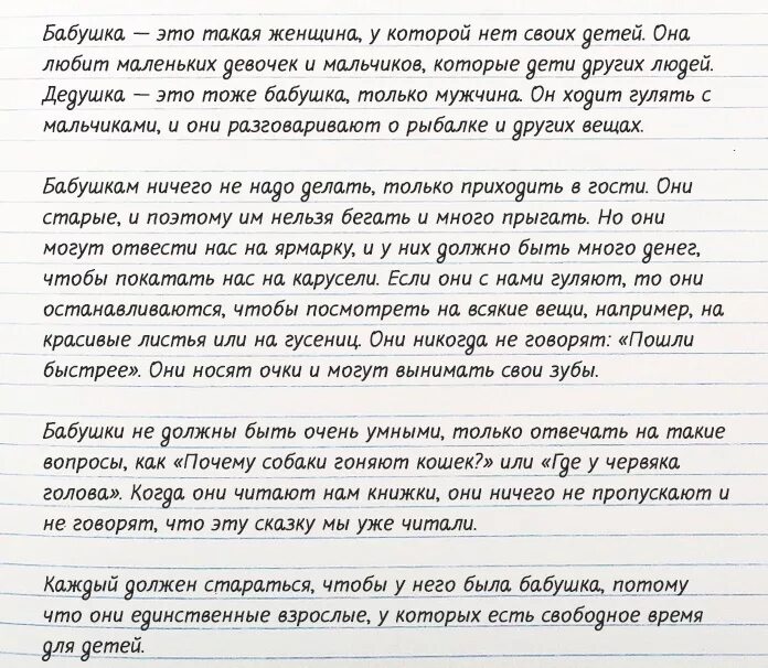 Рассказ о жизни бабушки. Сочинение детей про бабушку. Сочинение про бабушку и дедушку. Написать сочинение про бабушку. Сочинение моя бабушка.