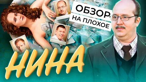 Не смотря нин на что