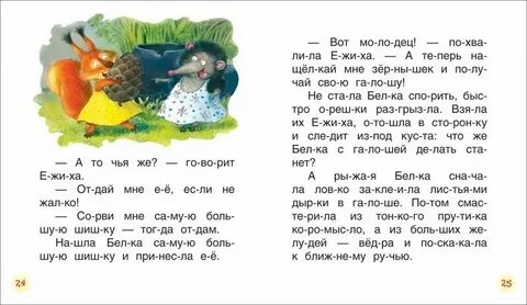 Любитель поучать 7