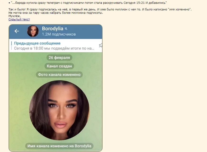 Стебка. Форум стебка. Стёбка оливка. Наша стёбка. Стёбка оливка.