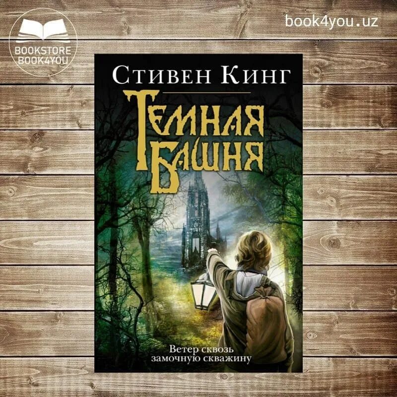 Ветер сквозь замочную аудиокнига. Ветер сквозь замочную аудиокнига