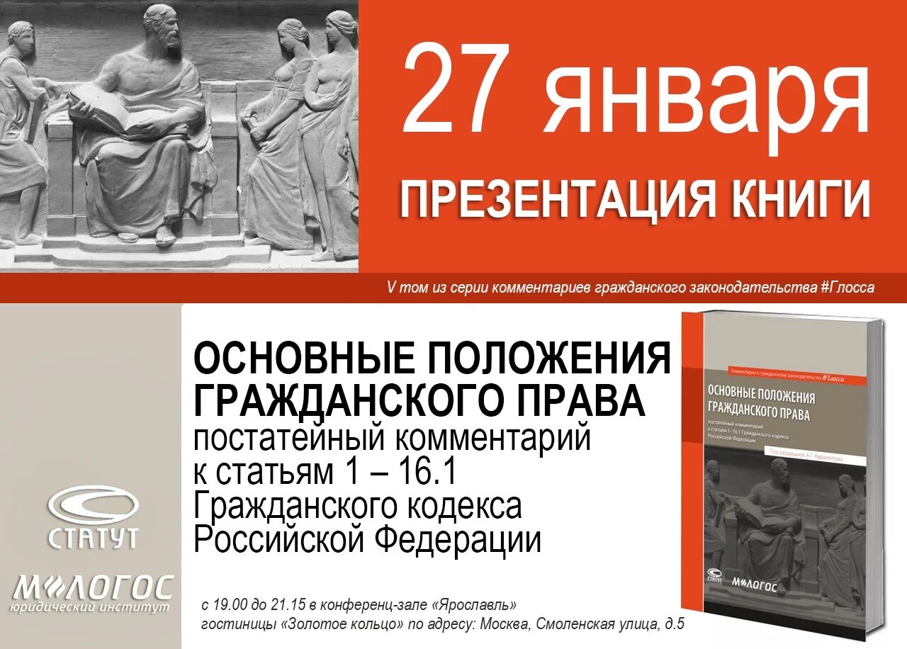 Глосса карапетов. Гражданский кодекс с постатейными комментариями. Комментарии гражданского законодательства. Гражданский кодекс румынии. Комментарии гражданского законодательства.