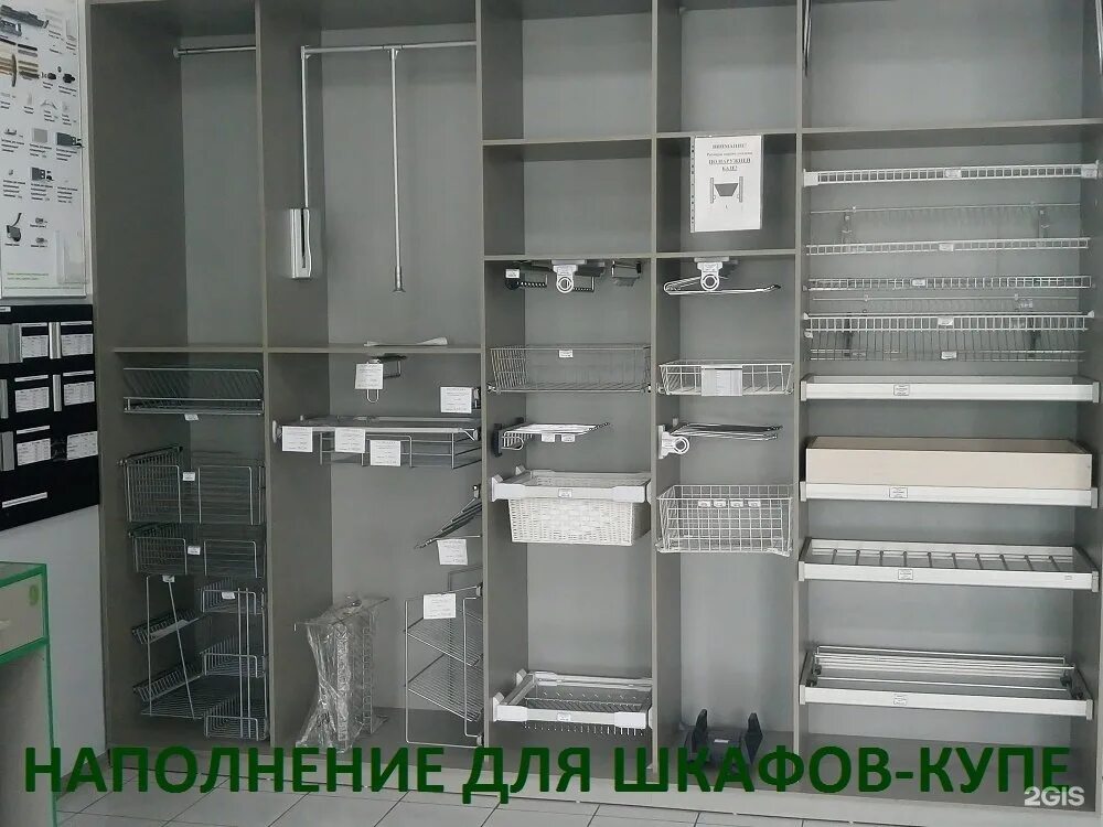 Сделай мебель чита. Недорезова 3б чита. мебельная фурнитура недорезова 3б. недорезова 3. недорезова 3 чита.