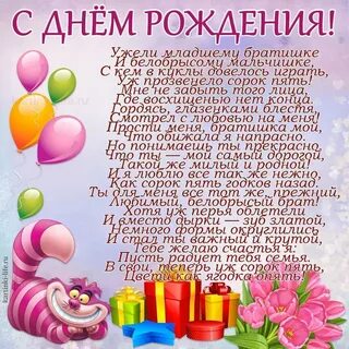 Поздравление с днем рождения в прозе однокласснику