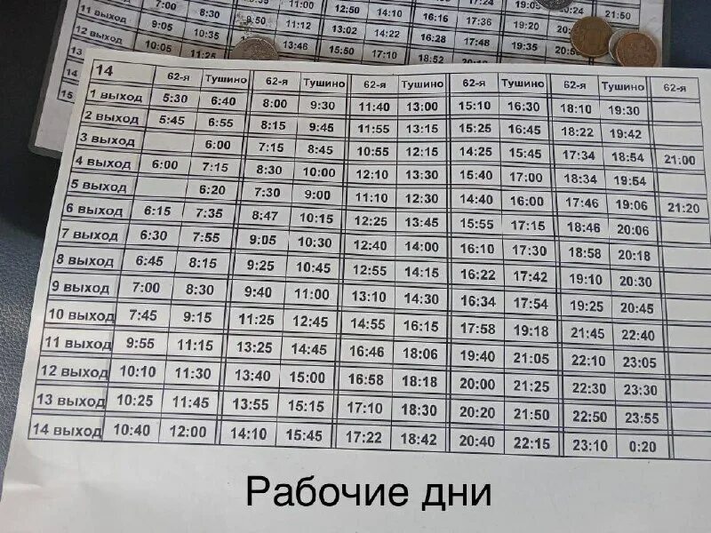 505 автобус расписание домодедово ильинское. 505 автобус расписание домодедово ильинское. 505 автобус расписание домодедово ильинское. 505 автобус расписание домодедово ильинское. 505 автобус расписание домодедово ильинское.