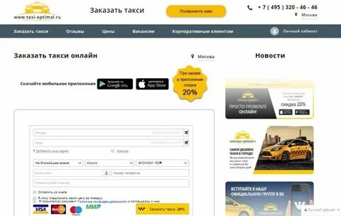Через приложение подешевле такси