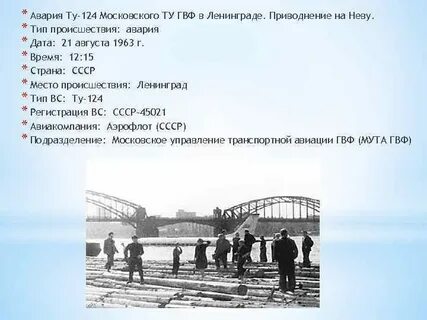 Посадка на неву