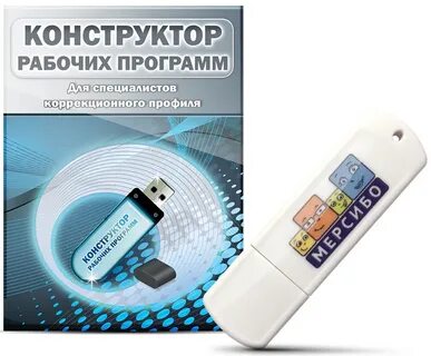 Конструктор рабочих программ босова