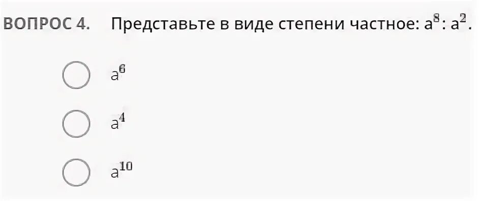 0 1 в виде степени