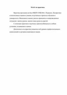 Оценка по практике пример