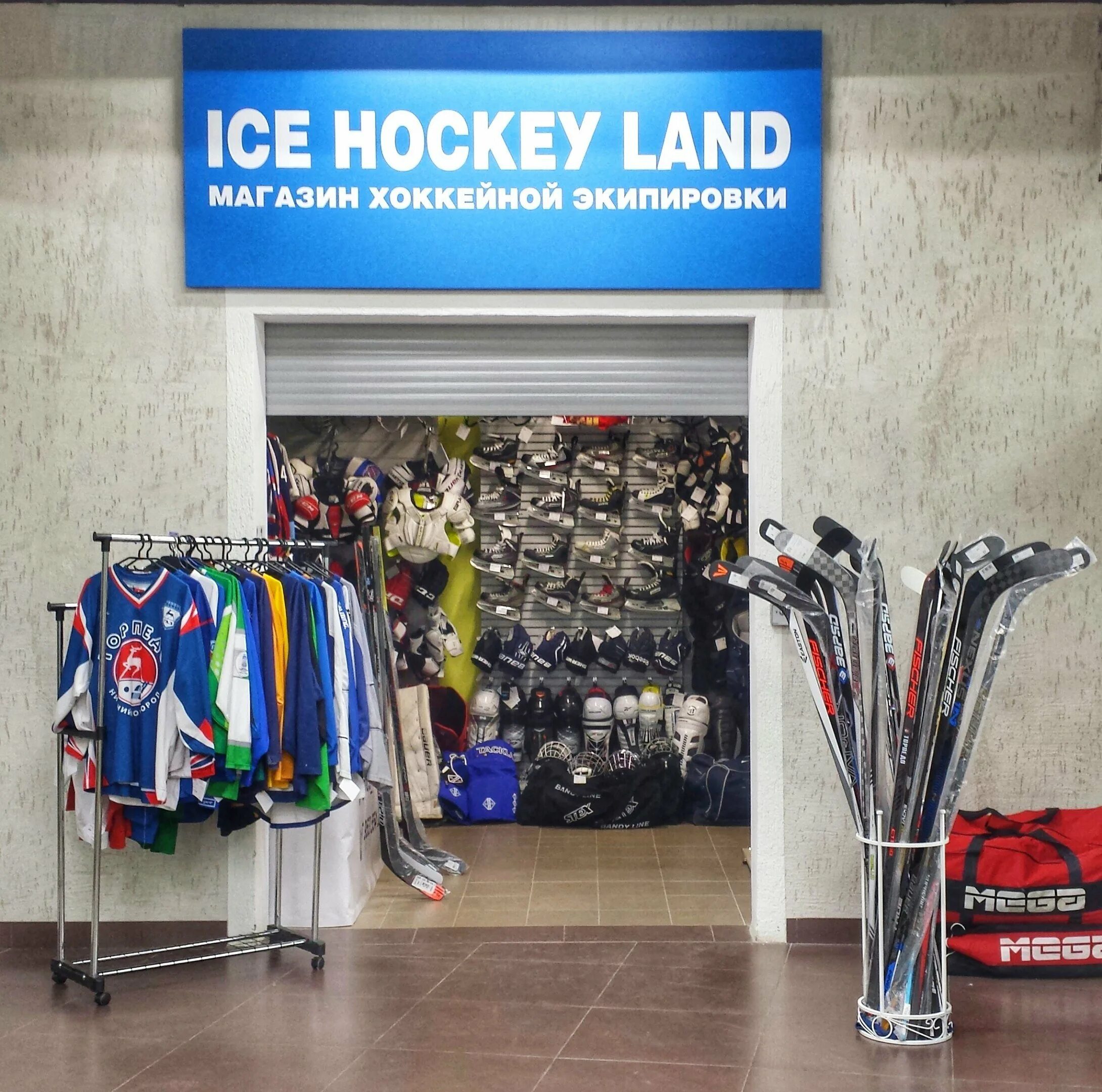 Какие магазины есть в нижнем новгороде. Ленинский проспект 150 хоккейный магазин. Магазин спортивной экипировки. Магазин хоккейной экипировки. Магазин спортивного снаряжения.
