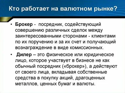 Лица способствовавшие совершению