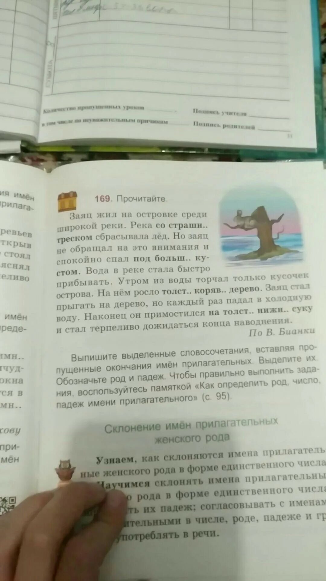 Бианки заяц жил на островке. Заяц жил на островке. Текст заяц жил на островке. Рассказ Бианки про зайца на островке. Заяц жил на островке вода в реке