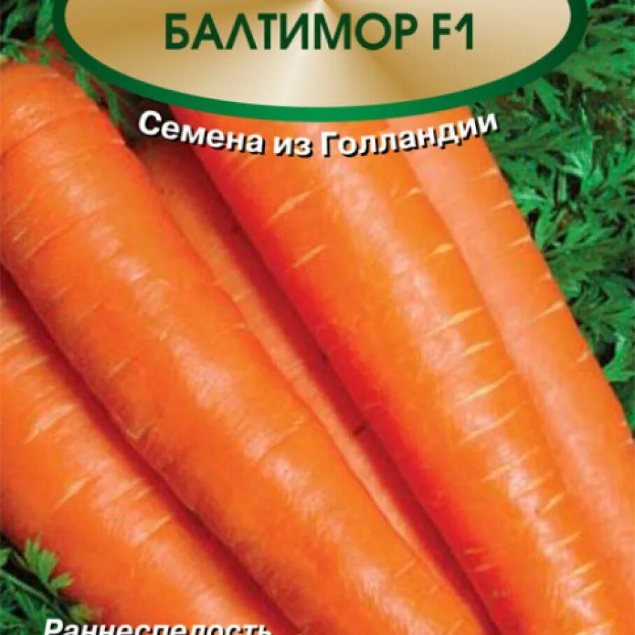 Морковь балтимор f1 /гавриш/ 150 шт. Морковь балтимор f1 описание сорта. Морковь рш проминанс. Семена моркови балтимор. Морковь f1 рубиновая.
