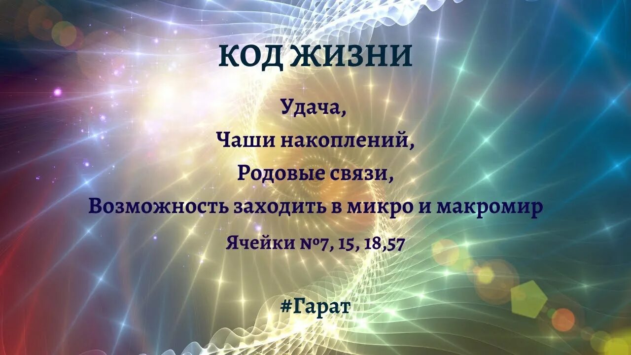 Сорадение сайт. Гарат сорадение. Кирилл Комлев сорадение. Сорадение. - Виталий. Гарат. Код жизни сорадение.