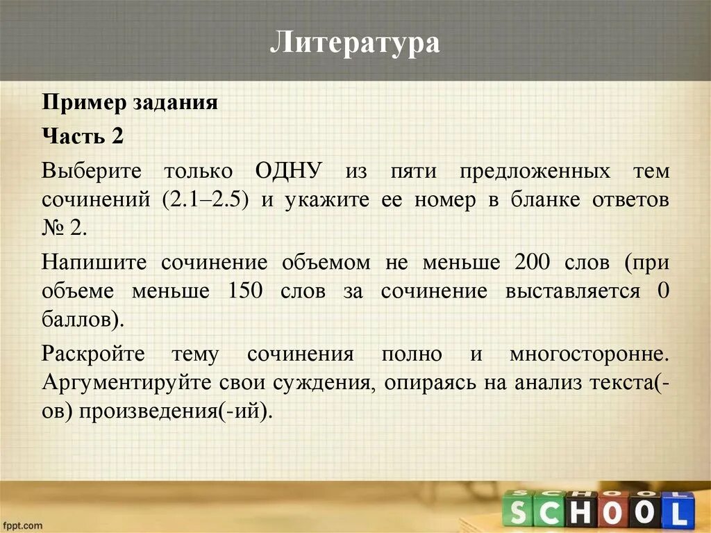 Текст 200 слов. Эссе 200 слов. Сочинение 200 слов. Сочинение 200 слов пример. Двухсотым слова