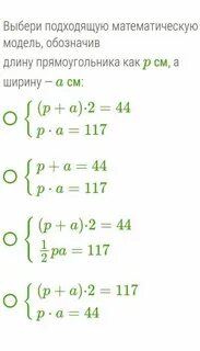 Периметр прямоугольника равен 54 а площадь