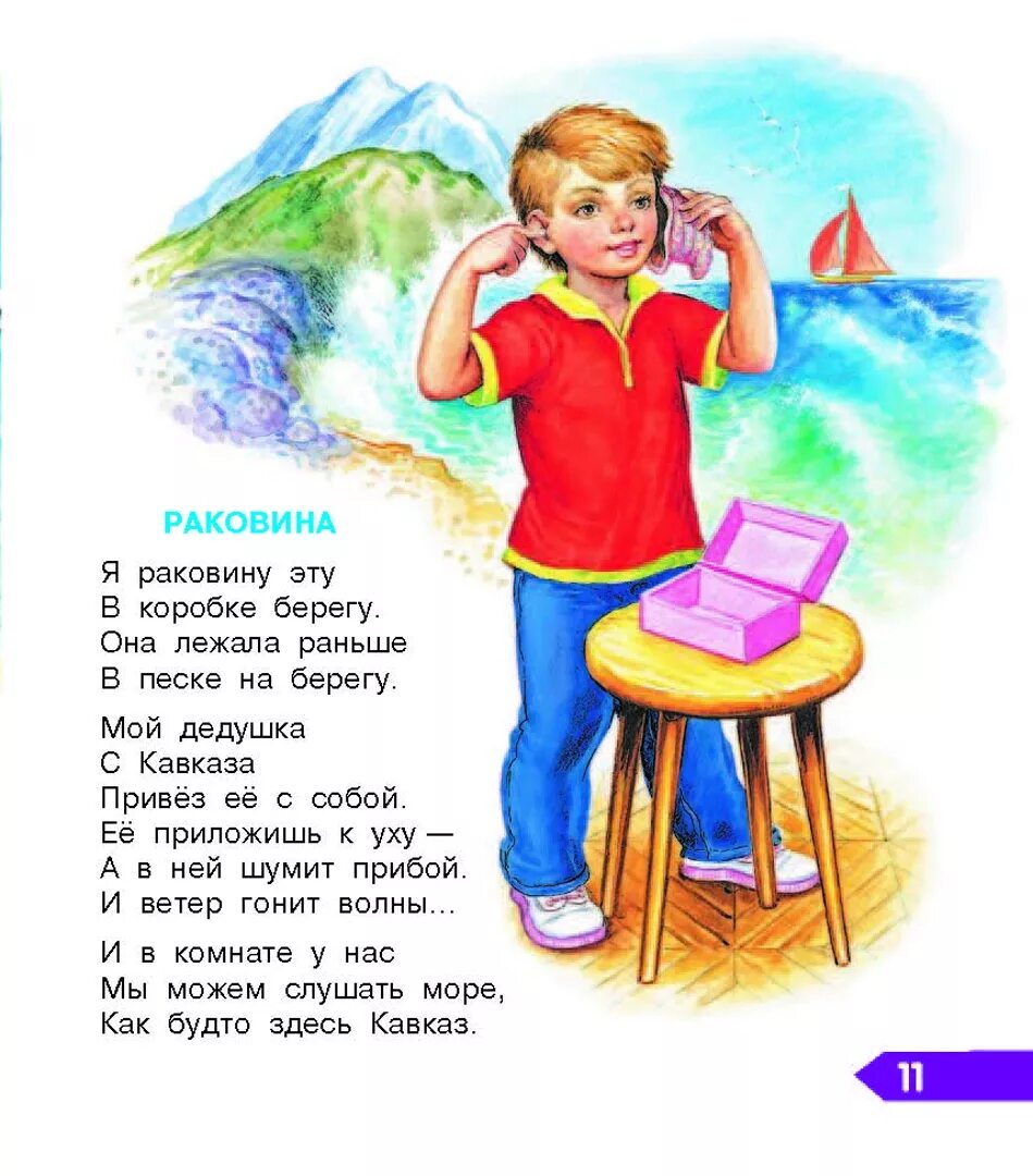 "стихи". 1 стихотворение сергея владимировича михалкова. Включи стихотворение сергея. Стихи михалкова для детей. Стихи сергея владимировича михалкова.