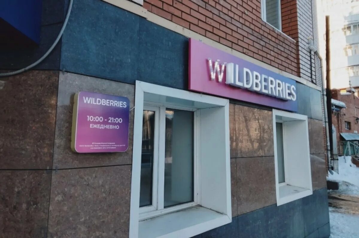 Wildberries забастовка. Забастовка ПВЗ вайлдберриз. Wildberries пункт выдачи. Вайлдберриз пункт выдачи забастовка. Отзывы владельцев пвз