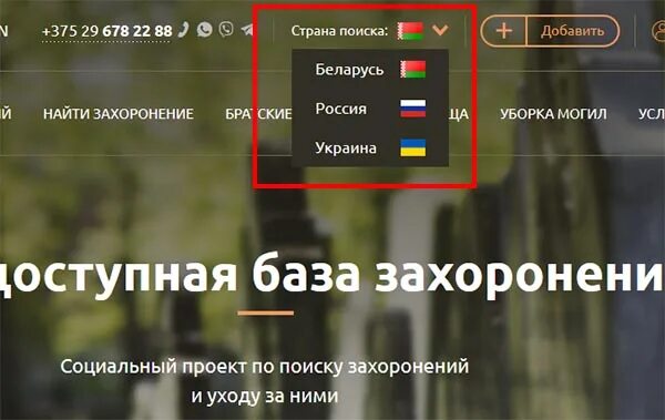 Как найти могилу интернет. Захоронение по фамилии имени и отчеству. найти могилу человека по имени и фамилии. найти сведения о захоронении по фамилии. как найти захоронение по фамилии.