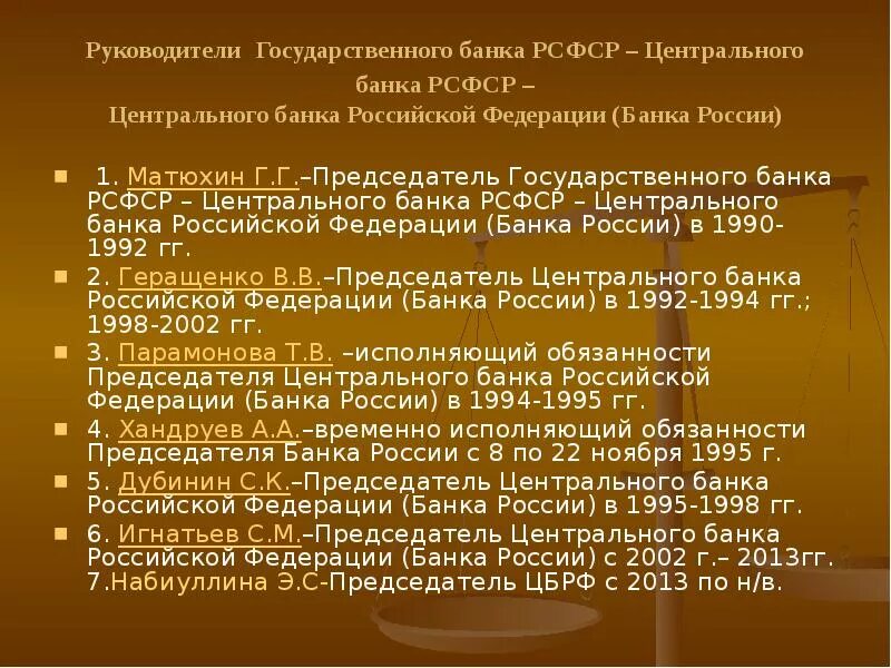 Создание центрального банка россии. История развития банка России. Центральный банк РФ презентация. Этапы развития банка России. История развития центрального банка России.