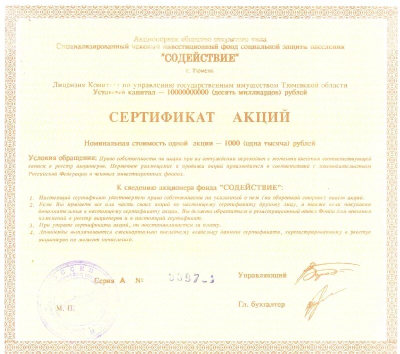 23 апреля всемирный день книги. ооо инвестиционный фонд. акции содействие. цель акции. содействие.