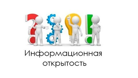 Информационная доступность