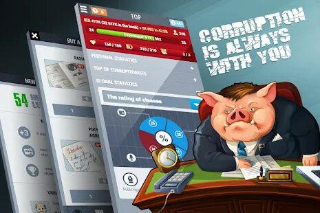 Corruption на андроид