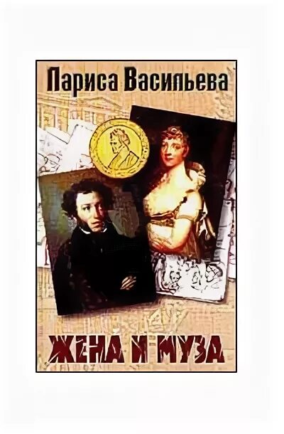 Циклы книг васильева