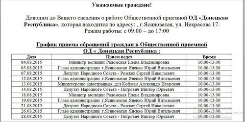 Донецк ростовская область паспортный