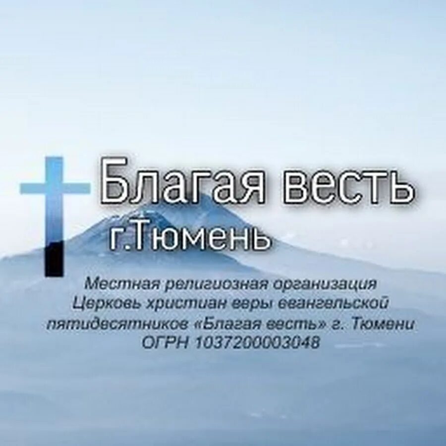 Церковь благая весть в харькове. Благая весть москва. Фармакс киров. Церковь благая весть москва. Московская церковь благая весть.