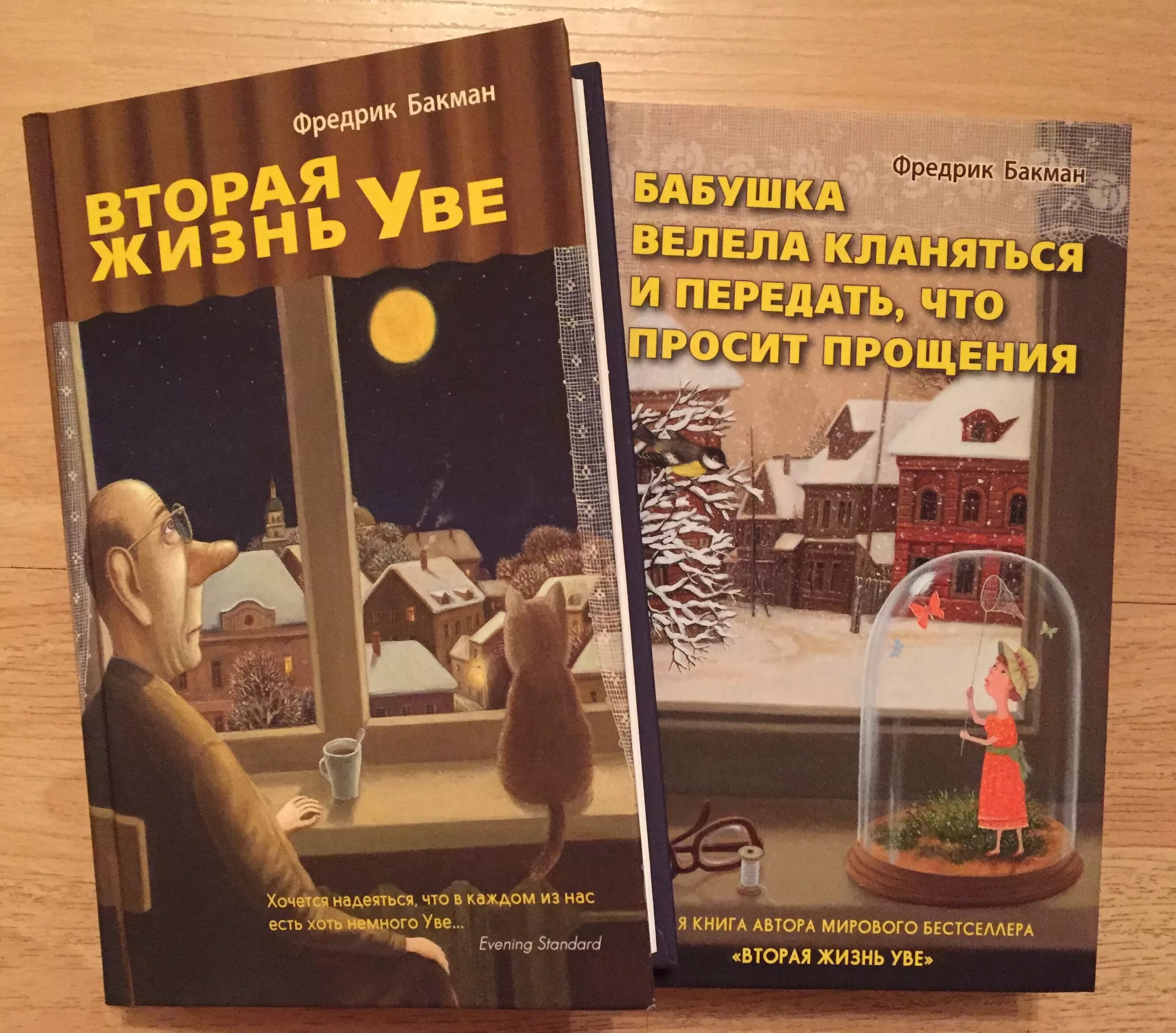 Книга бабушка велела кланяться и просила