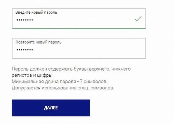 Как восстановить код карты почта банк. Пароль на почта банк. пароль от почта банка что. код доступа почта банк. почта банк пароль для личного кабинета.