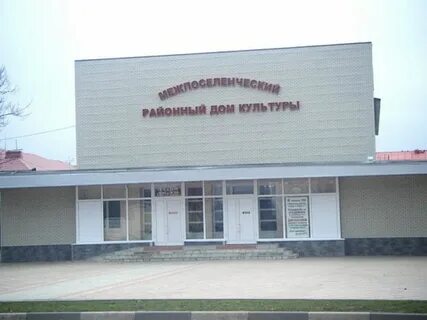 Муниципальное бюджетное учреждение культуры