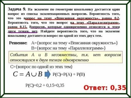 Теория вероятности задачи 5 класс