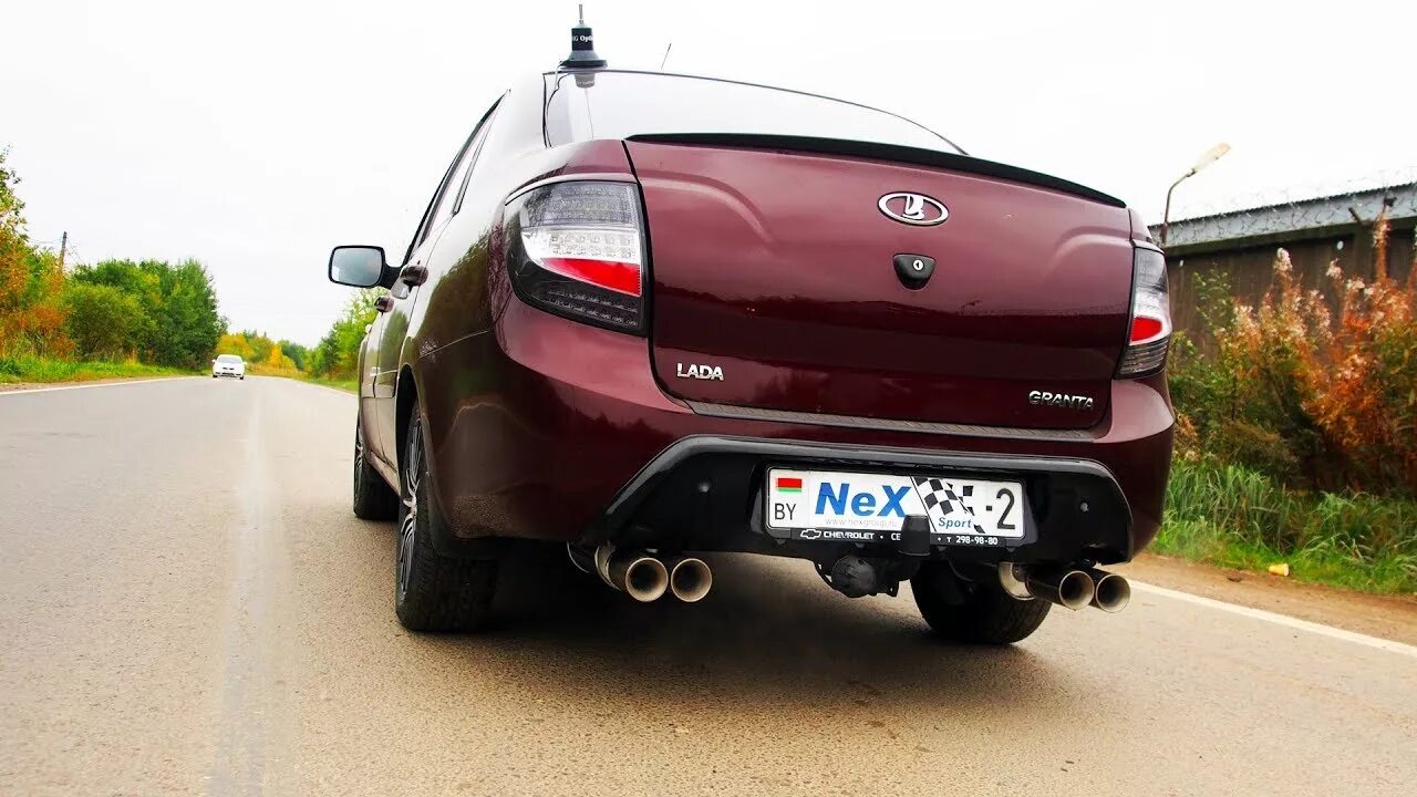 NeX ® - Lada Granta. ЭКСКЛЮЗИВ! Глушитель -Форсаж-/насадки Lexus-Style и др. Эфф