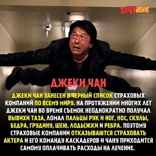 Джеки чан выгнал