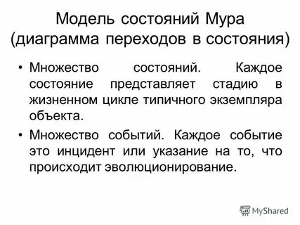 Модель состояние действие