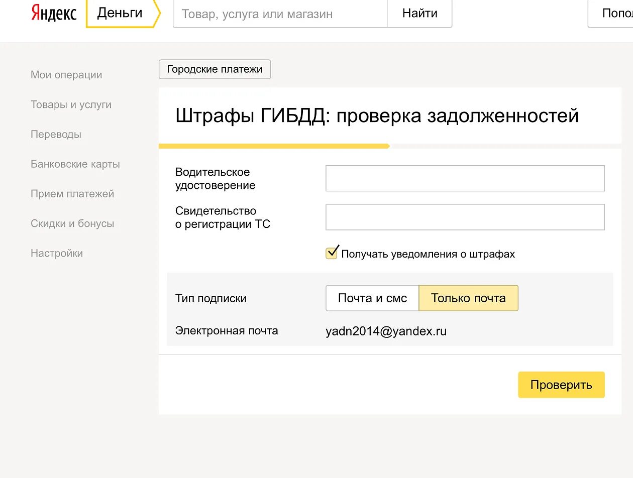 Оплатить штраф гибдд по номеру. Оплатить штраф по постановлению. Оплатить штраф через госуслуги. Оплатить штраф по постановлению. Оплатить штраф по постановлению.