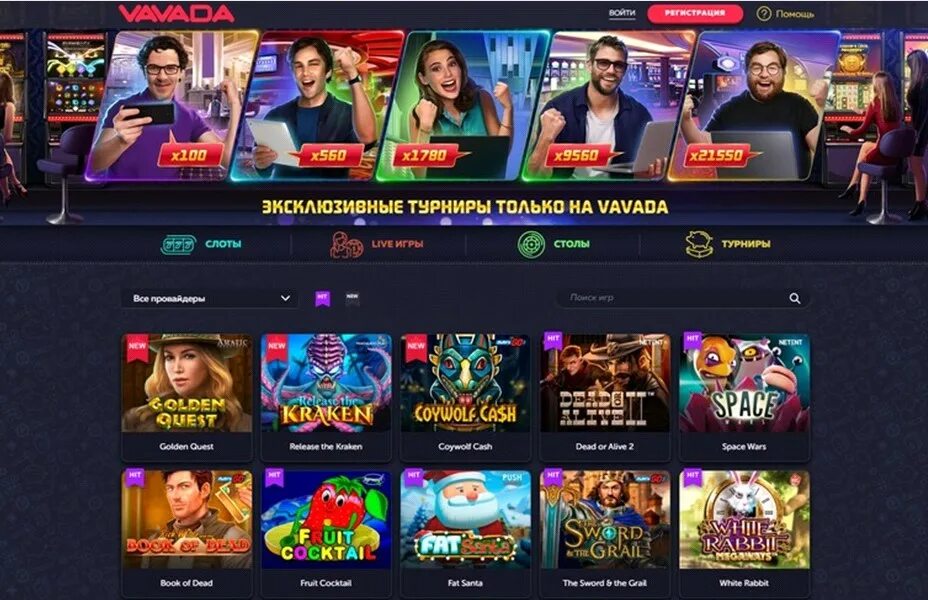 Vavada casino приложение vavadasit10. Казино vavada Casino. Популярные игровые автоматы. Игровые автоматы Вавада. Популярные слоты Вавада.