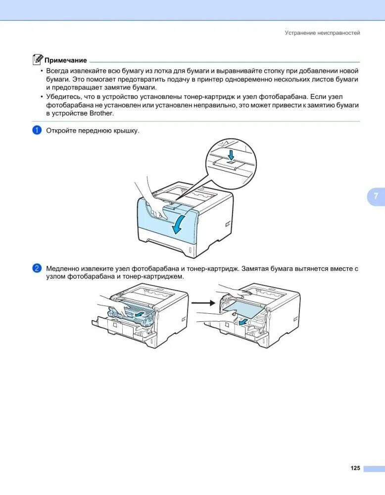 Инструкция принтер brother. Принтер brother 5370. Бразер hl5370. Инструкция к принтеру brother.